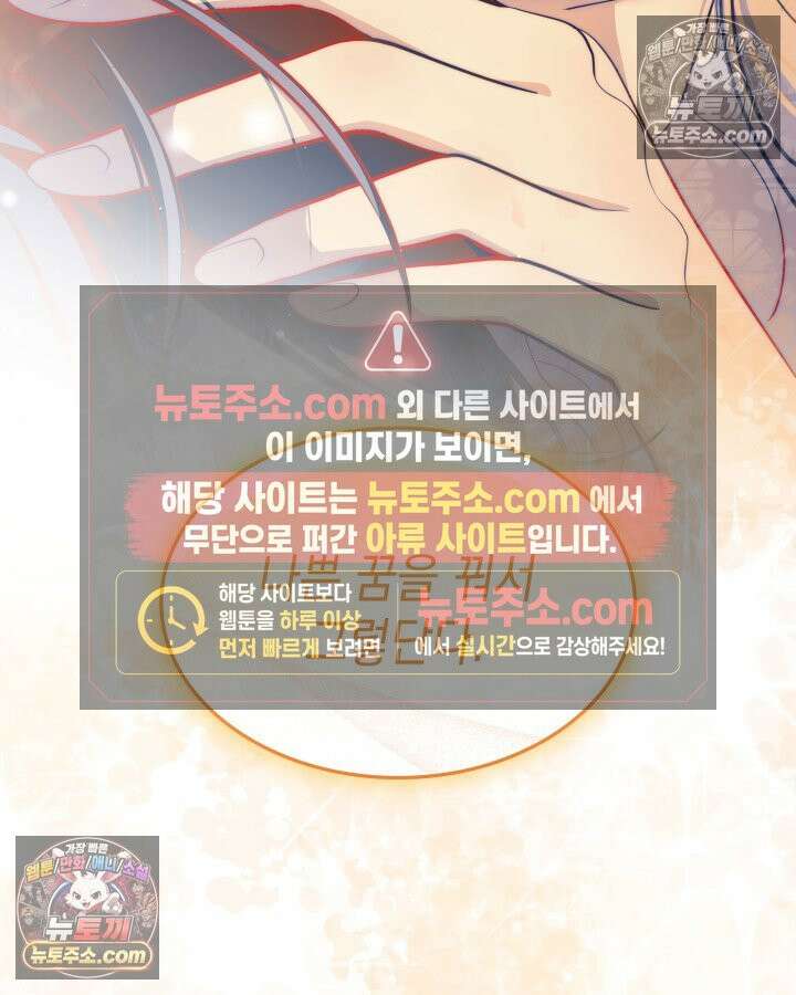 황후 애첩 스캔들 24화 13