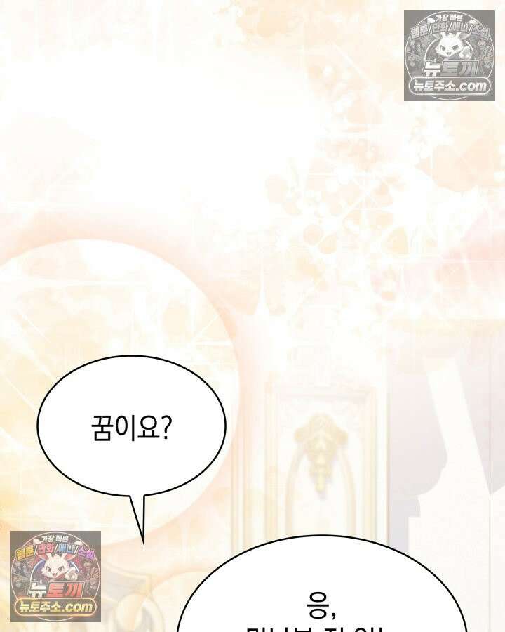 황후 애첩 스캔들 24화 14