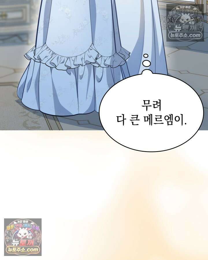 황후 애첩 스캔들 24화 16