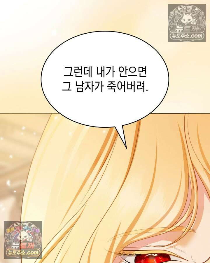 황후 애첩 스캔들 24화 17