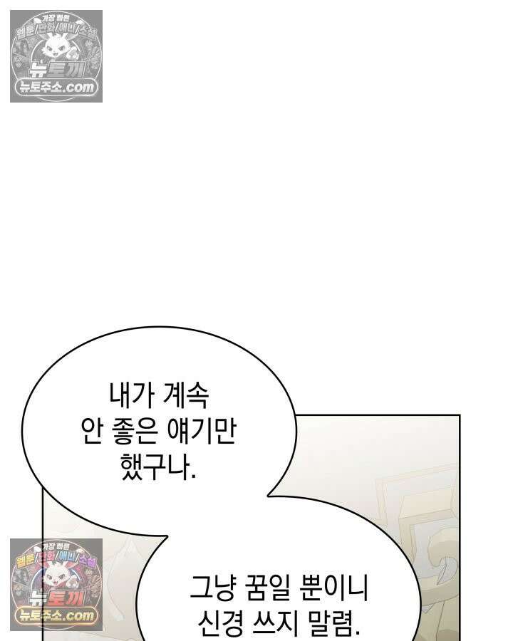 황후 애첩 스캔들 24화 23