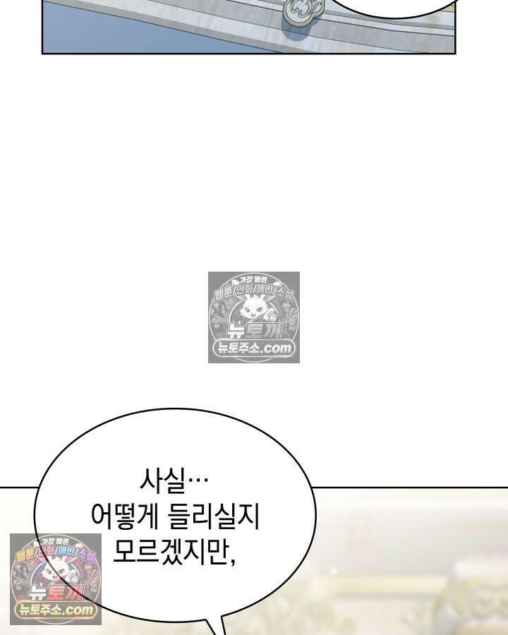 황후 애첩 스캔들 24화 25