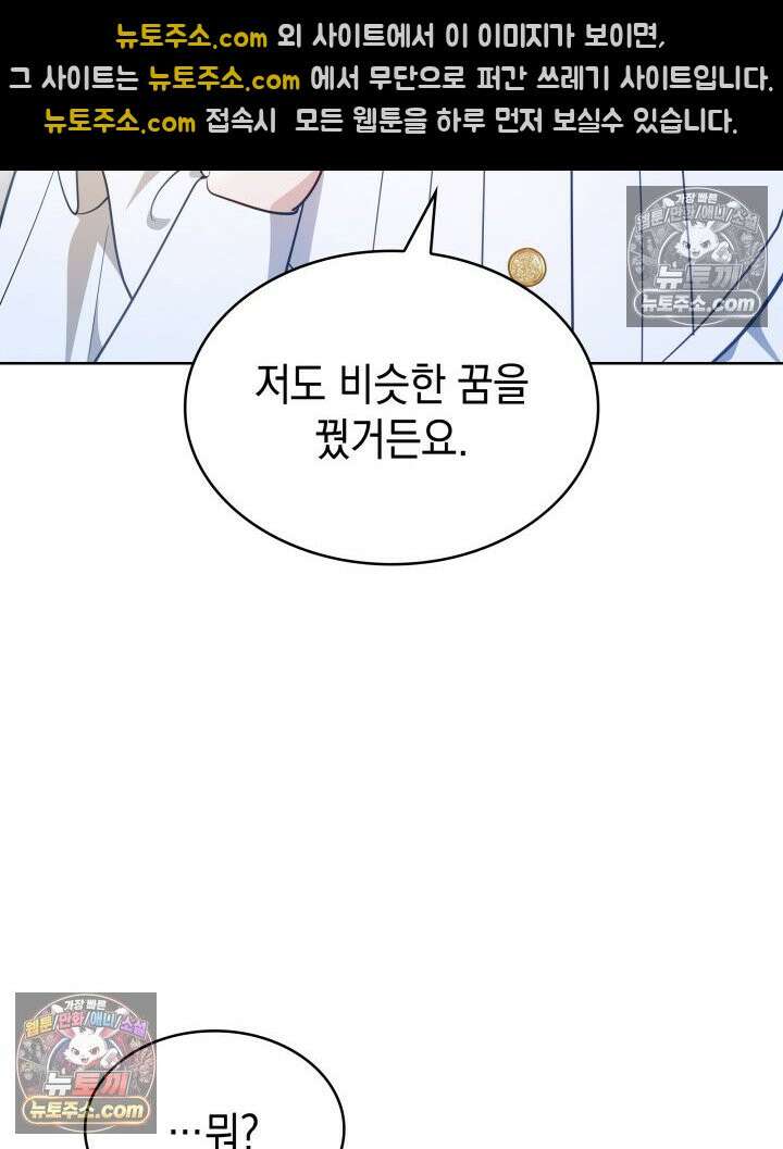 황후 애첩 스캔들 24화 27