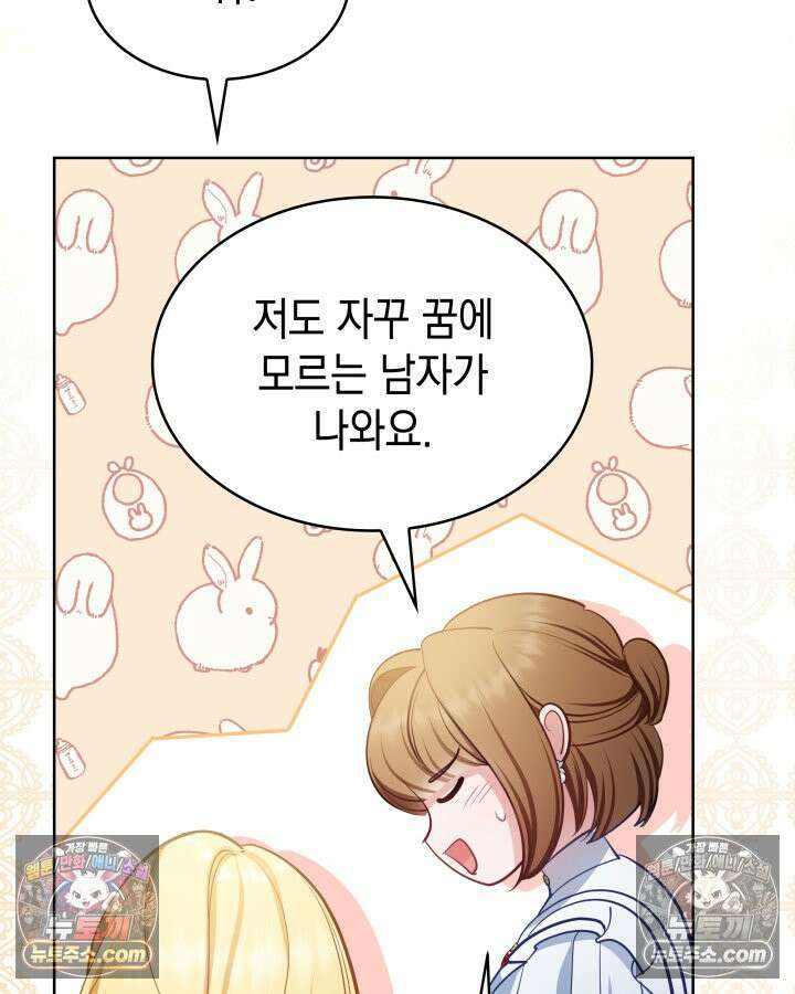 황후 애첩 스캔들 24화 28