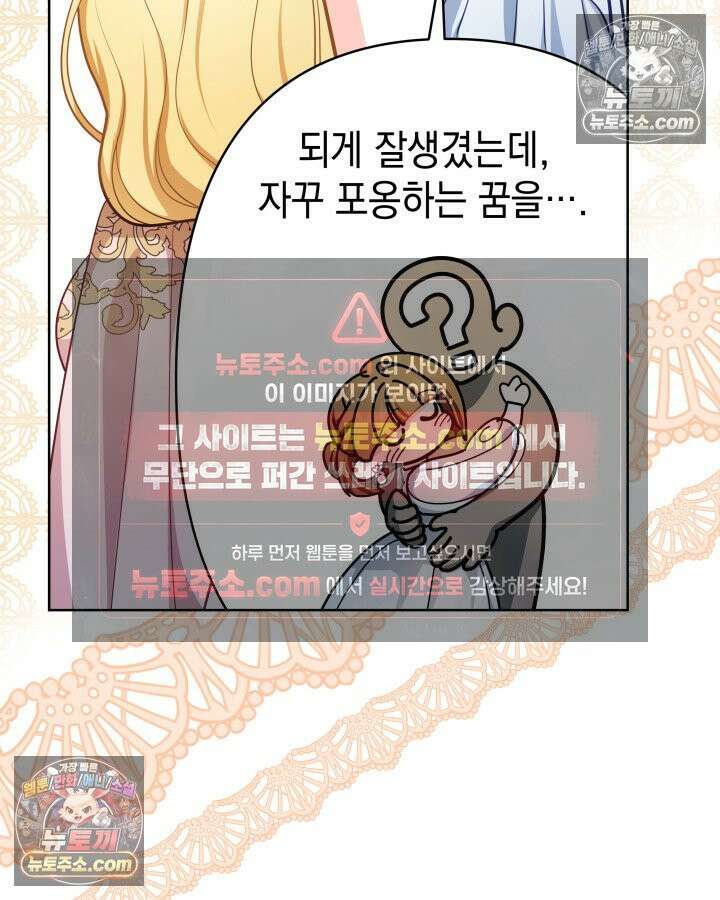 황후 애첩 스캔들 24화 29