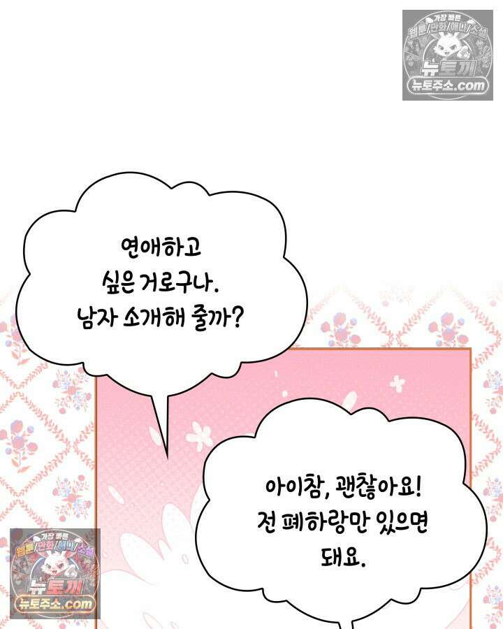 황후 애첩 스캔들 24화 32
