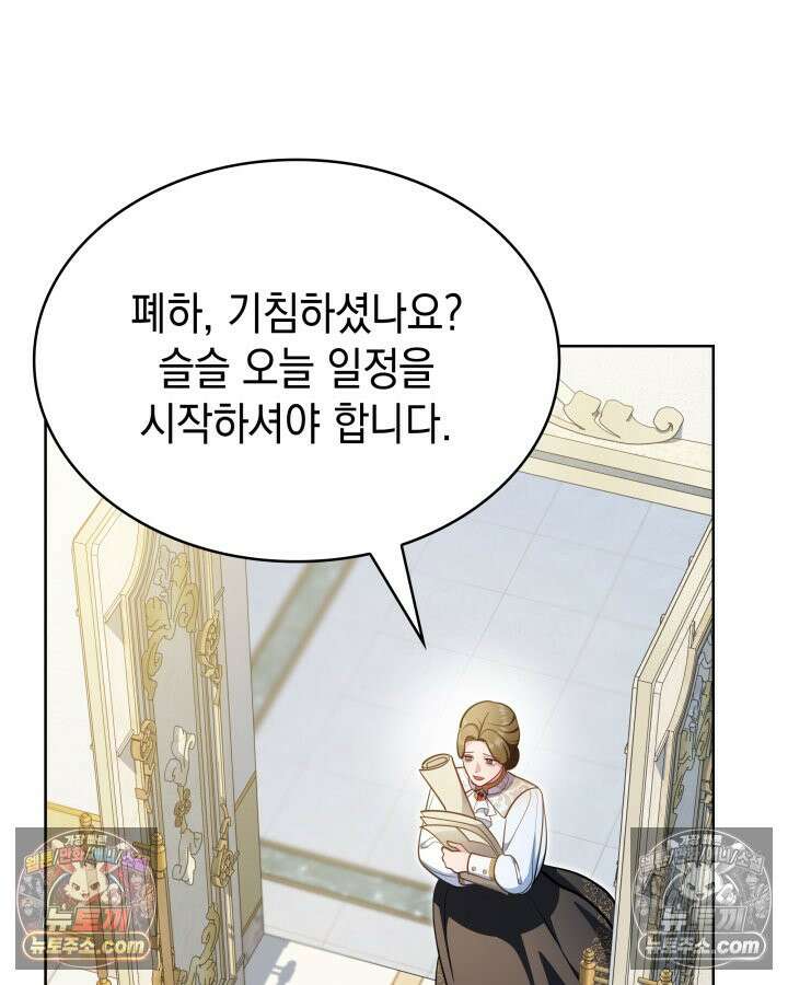 황후 애첩 스캔들 24화 34