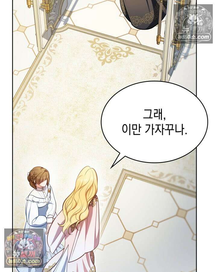 황후 애첩 스캔들 24화 35