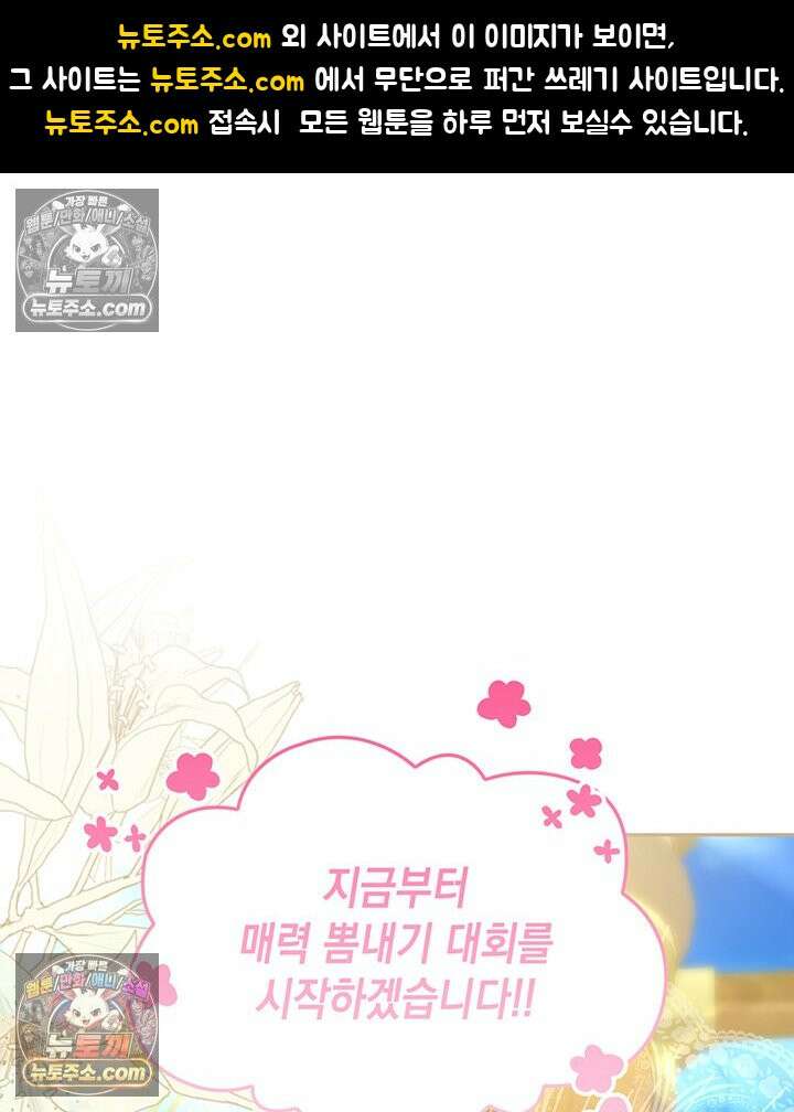 황후 애첩 스캔들 34화 1