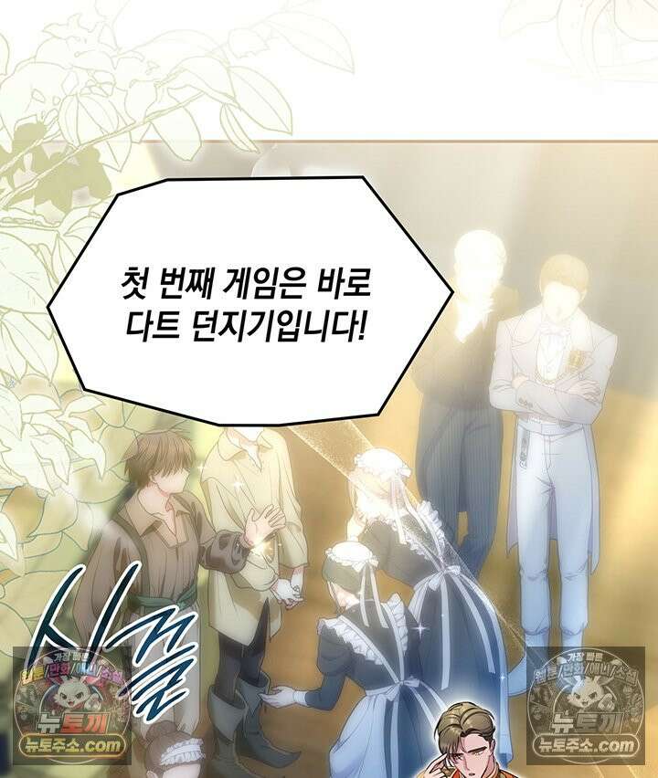 황후 애첩 스캔들 34화 4