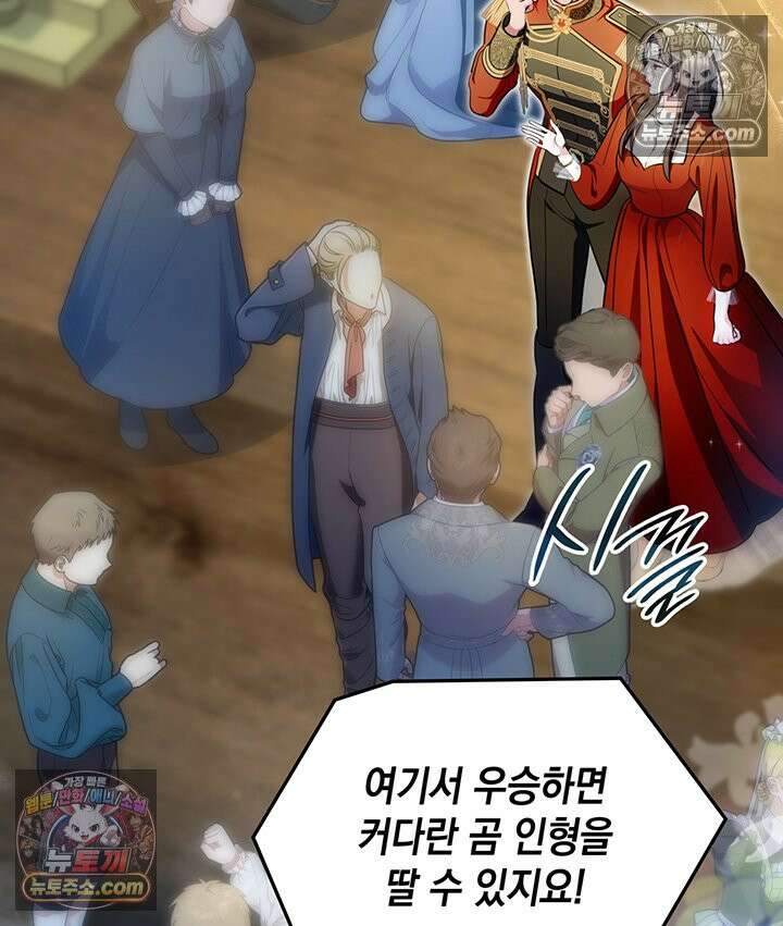 황후 애첩 스캔들 34화 5