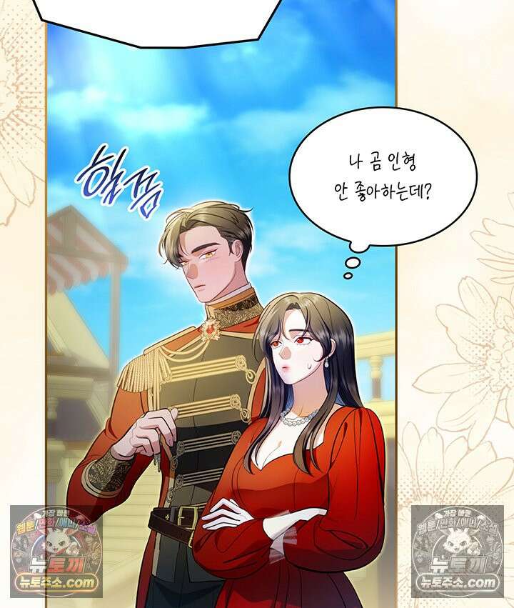 황후 애첩 스캔들 34화 7