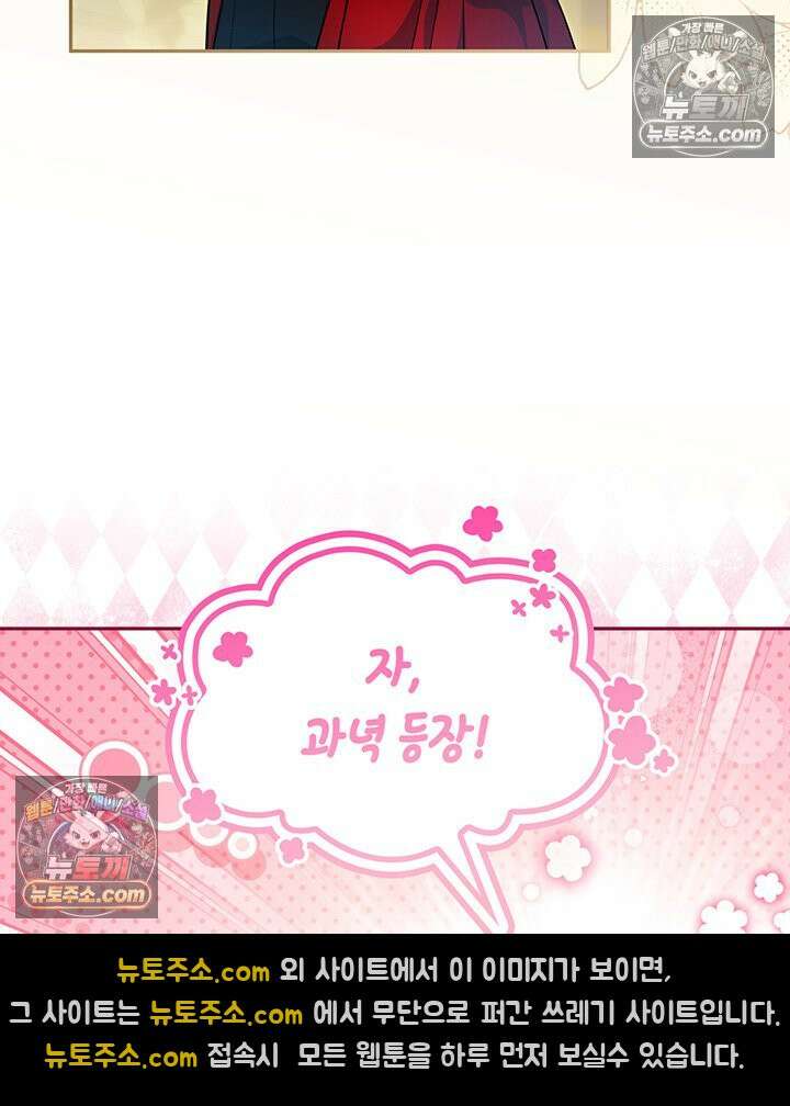 황후 애첩 스캔들 34화 8