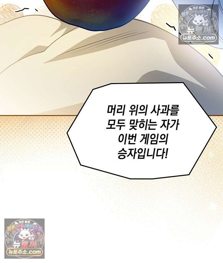 황후 애첩 스캔들 34화 12