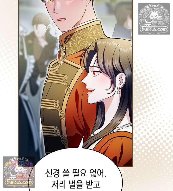 황후 애첩 스캔들 34화 14