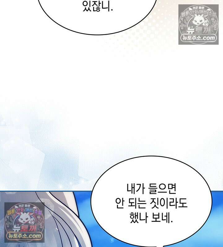 황후 애첩 스캔들 34화 15