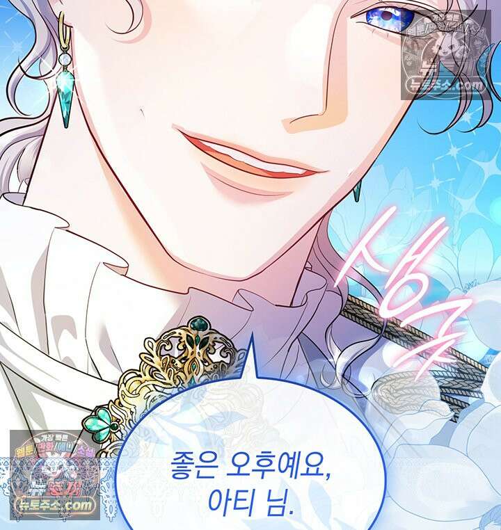 황후 애첩 스캔들 34화 22
