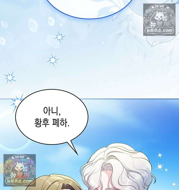 황후 애첩 스캔들 34화 23