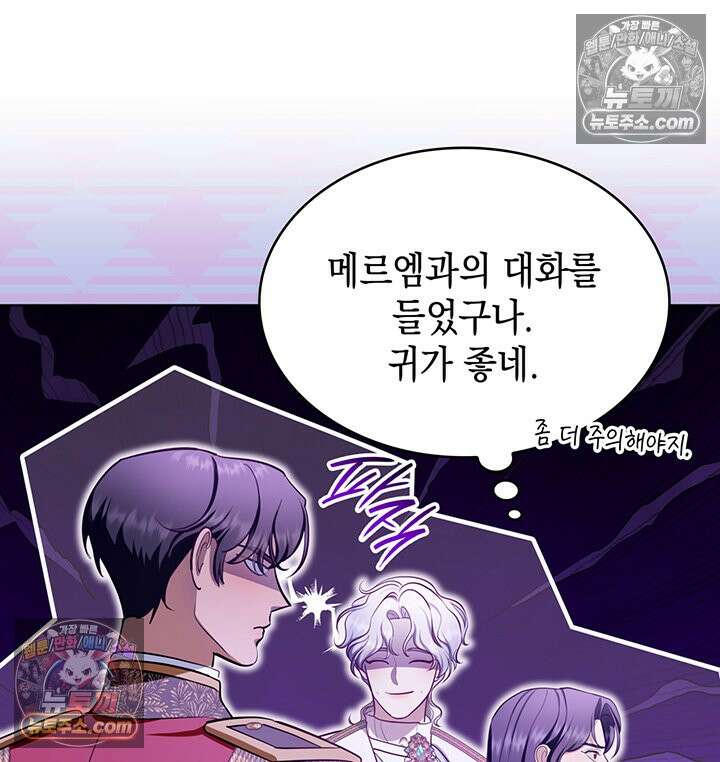 황후 애첩 스캔들 34화 25