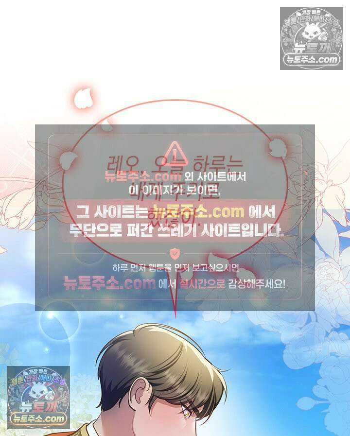 황후 애첩 스캔들 34화 27