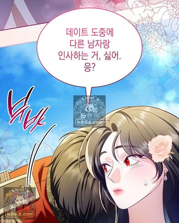 황후 애첩 스캔들 34화 29