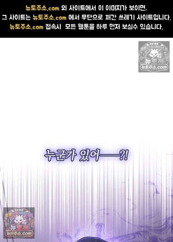감시남편을 파멸시킬 때까지 8화 1
