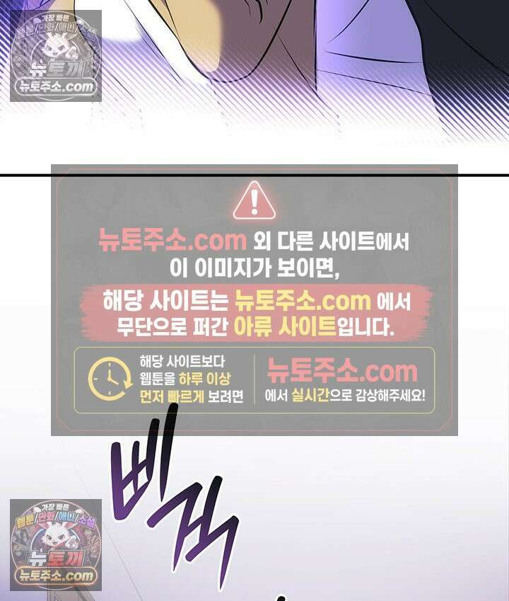 감시남편을 파멸시킬 때까지 8화 3