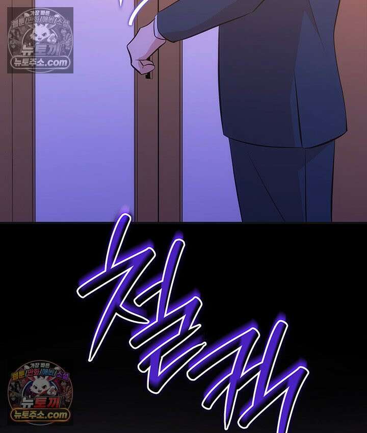 감시남편을 파멸시킬 때까지 8화 6