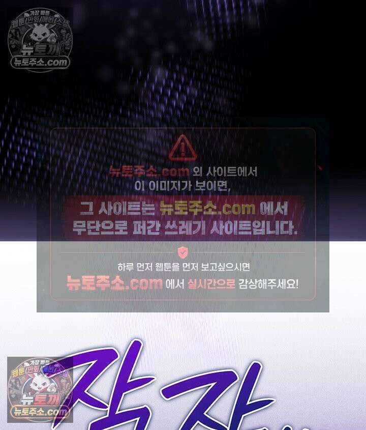 감시남편을 파멸시킬 때까지 8화 16