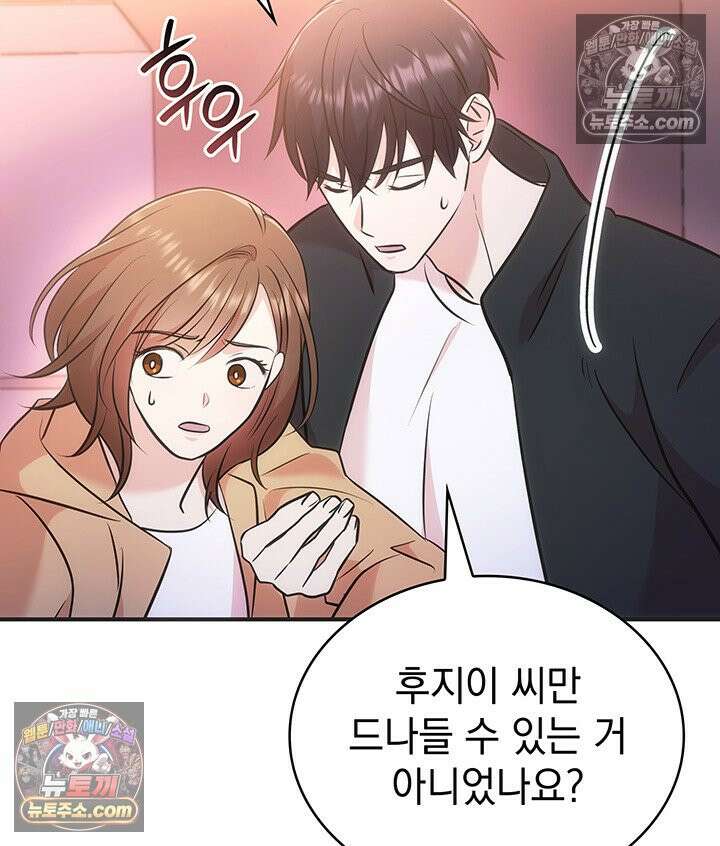 감시남편을 파멸시킬 때까지 8화 19