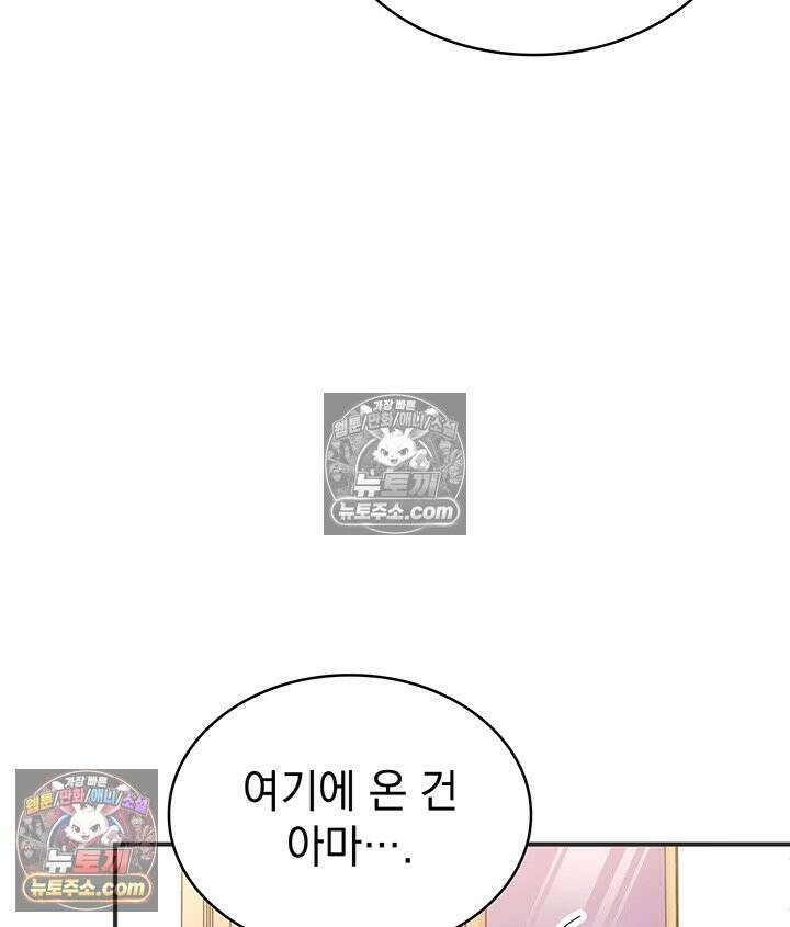 감시남편을 파멸시킬 때까지 8화 20