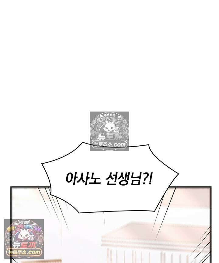 감시남편을 파멸시킬 때까지 8화 22