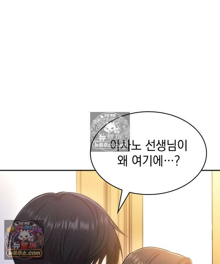 감시남편을 파멸시킬 때까지 8화 24