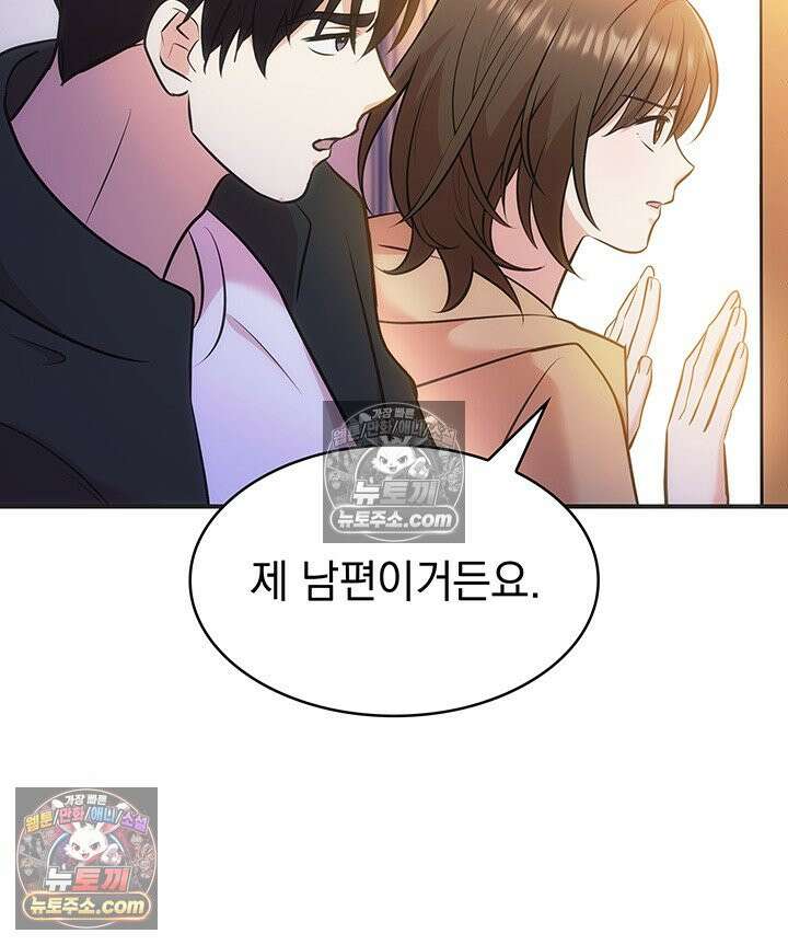 감시남편을 파멸시킬 때까지 8화 25