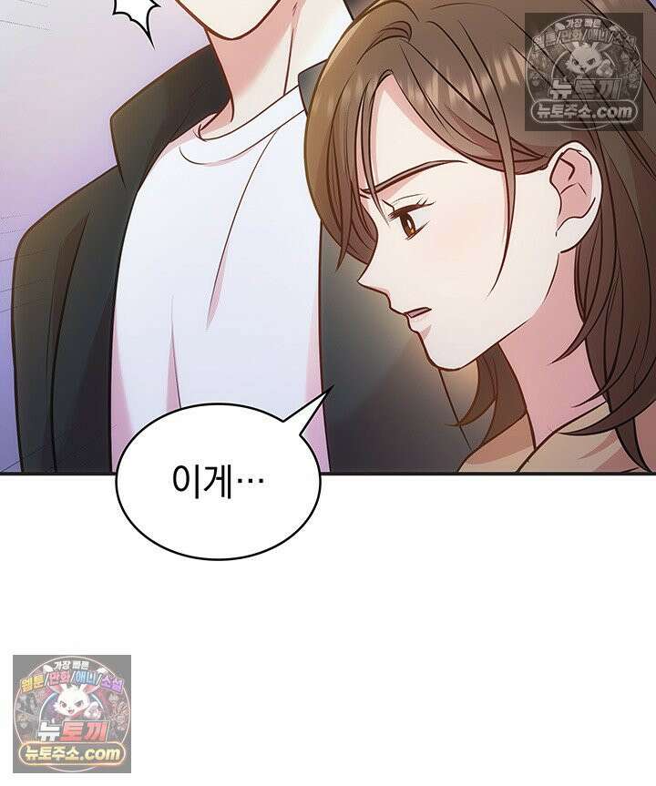감시남편을 파멸시킬 때까지 8화 27