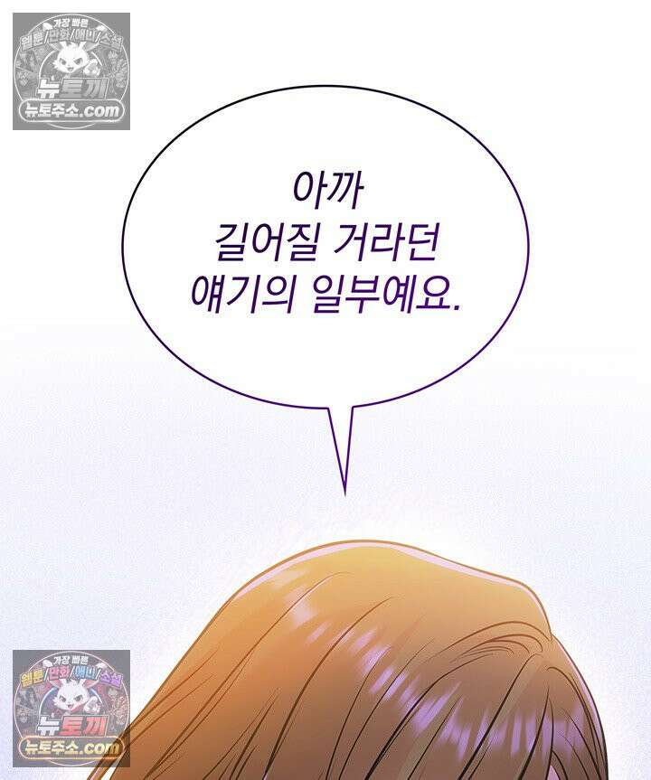 감시남편을 파멸시킬 때까지 8화 28