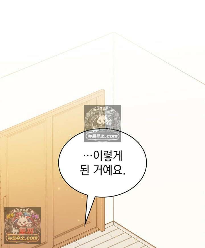 감시남편을 파멸시킬 때까지 8화 32