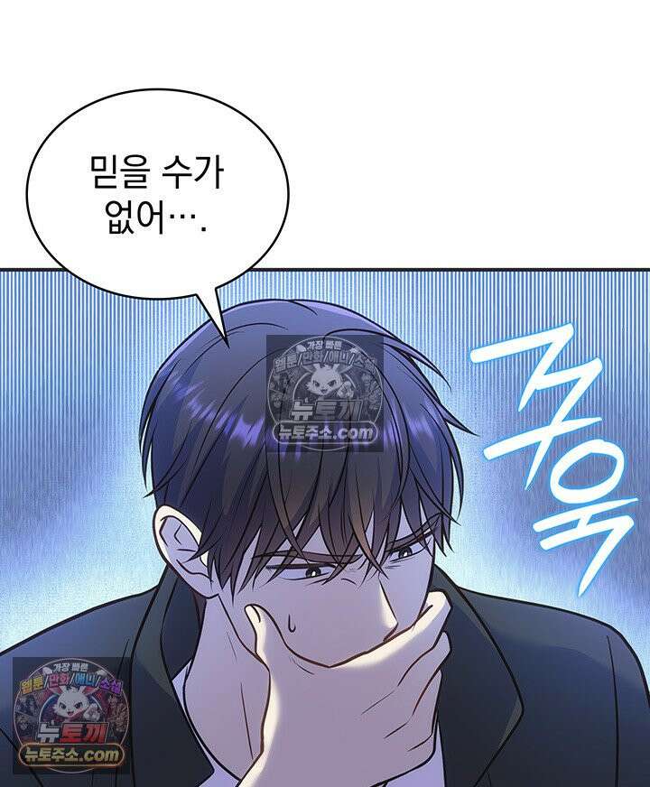 감시남편을 파멸시킬 때까지 8화 36