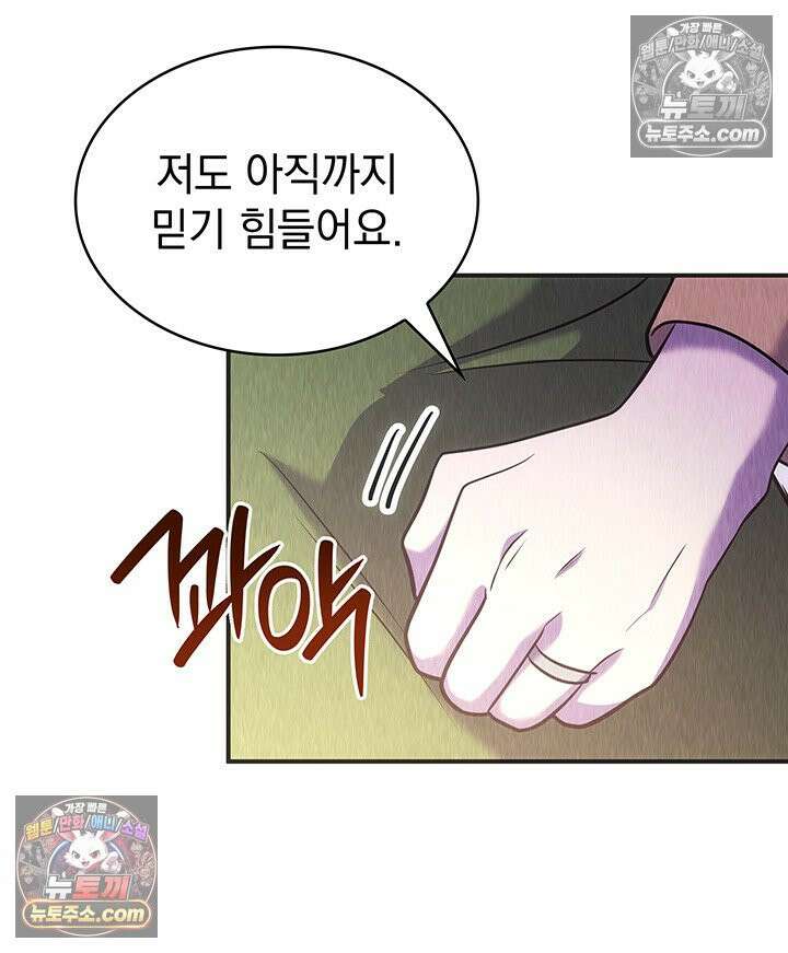 감시남편을 파멸시킬 때까지 8화 38