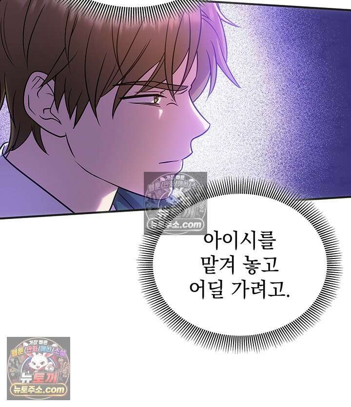 감시남편을 파멸시킬 때까지 18화 5