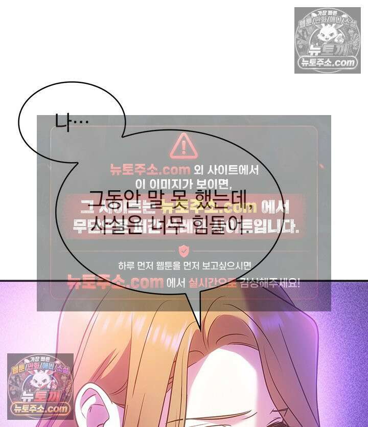 감시남편을 파멸시킬 때까지 18화 6