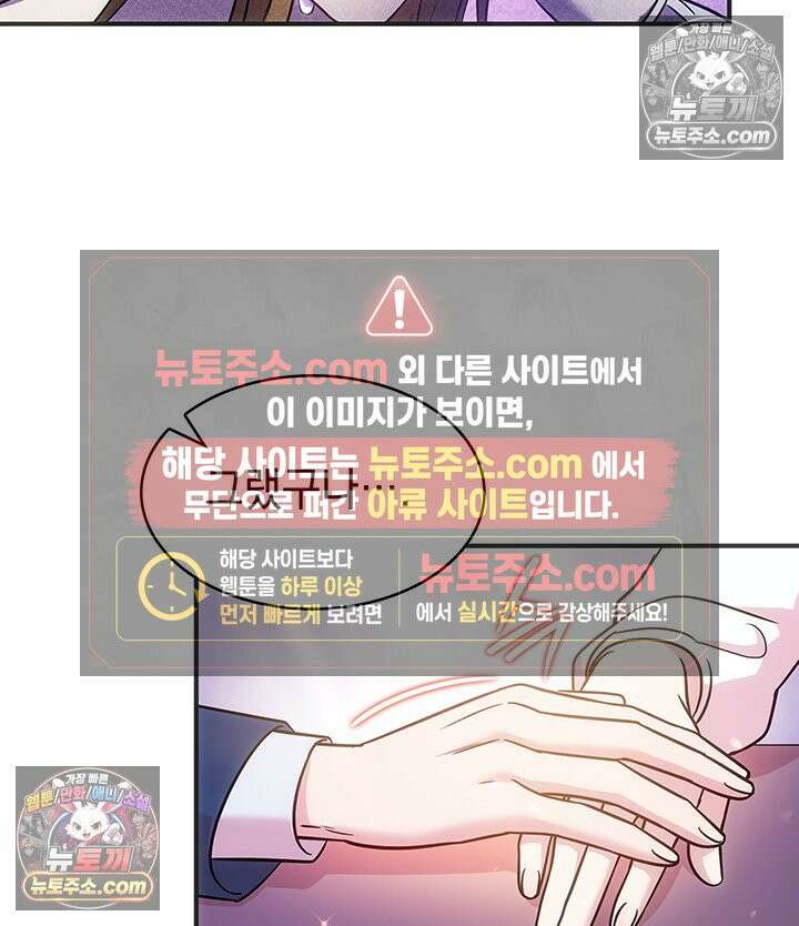 감시남편을 파멸시킬 때까지 18화 11