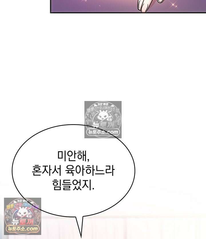 감시남편을 파멸시킬 때까지 18화 12