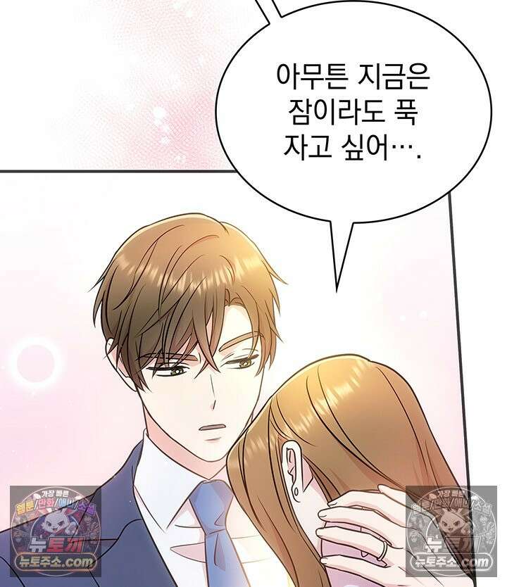 감시남편을 파멸시킬 때까지 18화 15