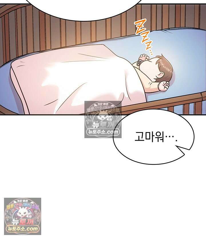 감시남편을 파멸시킬 때까지 18화 18