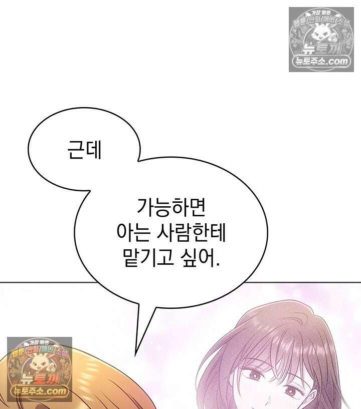 감시남편을 파멸시킬 때까지 18화 19