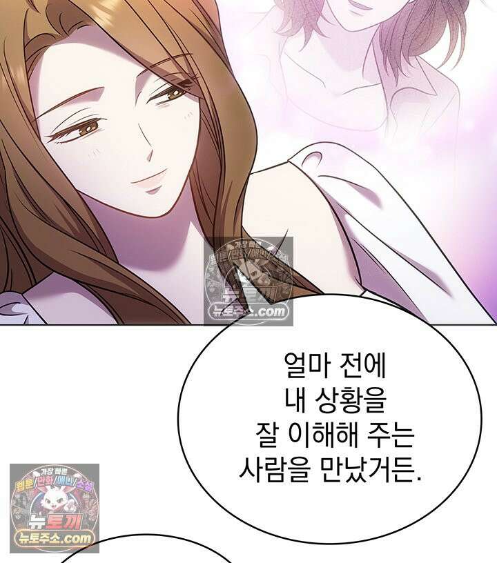 감시남편을 파멸시킬 때까지 18화 20
