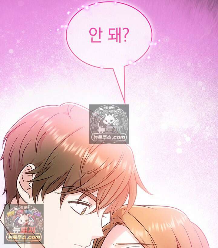 감시남편을 파멸시킬 때까지 18화 24