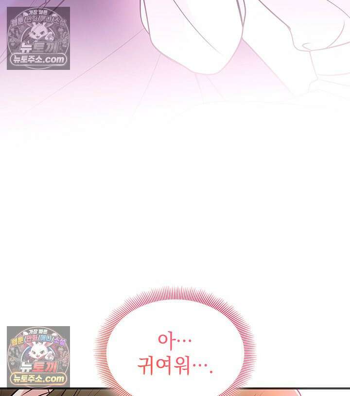 감시남편을 파멸시킬 때까지 18화 26