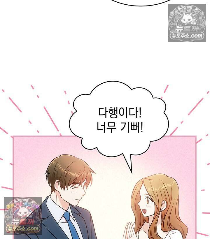 감시남편을 파멸시킬 때까지 18화 29